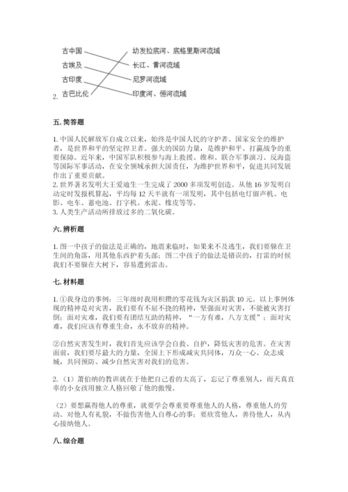 部编版六年级下册道德与法治期末检测卷带答案（b卷）.docx