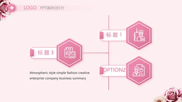 粉色创意护士护理培训工作总结动态PPT模板