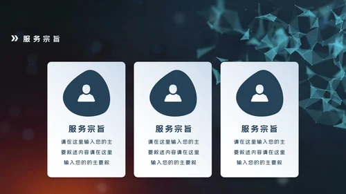 产品介绍公司简介PPT模板商业计划ppt模板