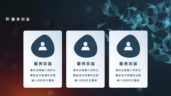 产品介绍公司简介PPT模板商业计划ppt模板