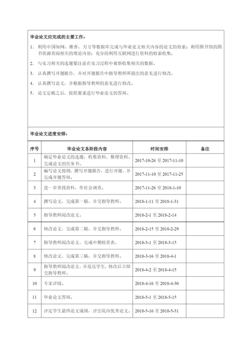 013141324-王贺丹-上海光明乳业股份有限公司盈利能力分析.docx