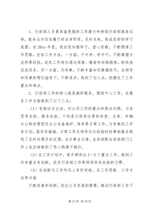 年度部门工作总结及计划.docx