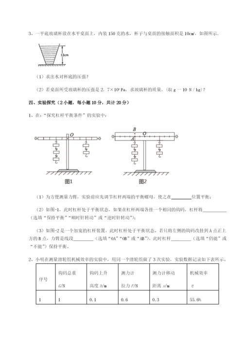 基础强化江西南昌市第五中学实验学校物理八年级下册期末考试综合测试试卷（详解版）.docx