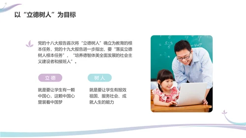 彩色水彩简约商务新课标解读培训PPT课件