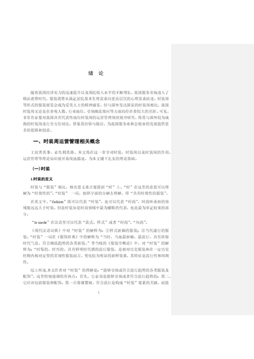 毕业论文初稿18120017 高亦慧.docx
