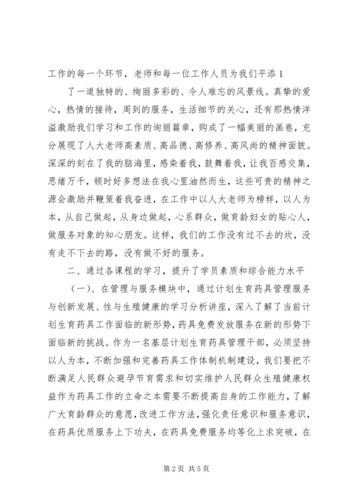 全国人大学习心得.docx