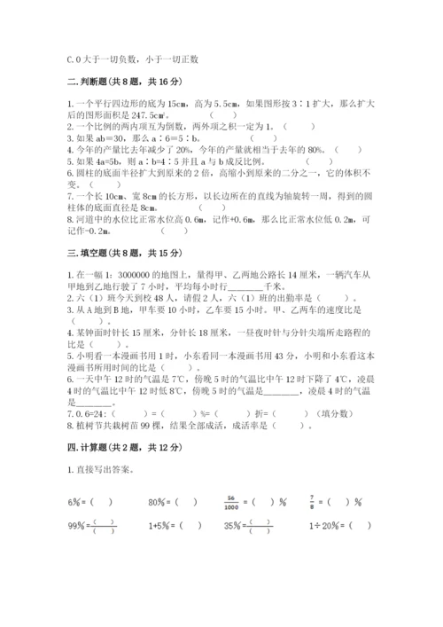 小升初数学期末测试卷【培优】.docx