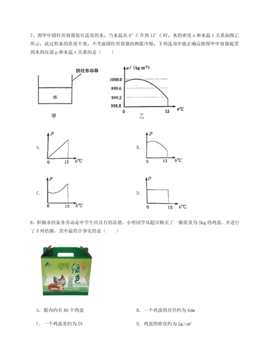 第二次月考滚动检测卷-重庆市实验中学物理八年级下册期末考试专项攻克B卷（解析版）.docx