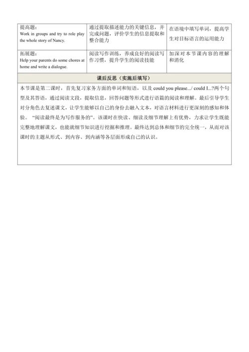 （新课标）Unit 3 SectionA 3a-3c 表格式教学设计（人教版八年级下Unit 3 C
