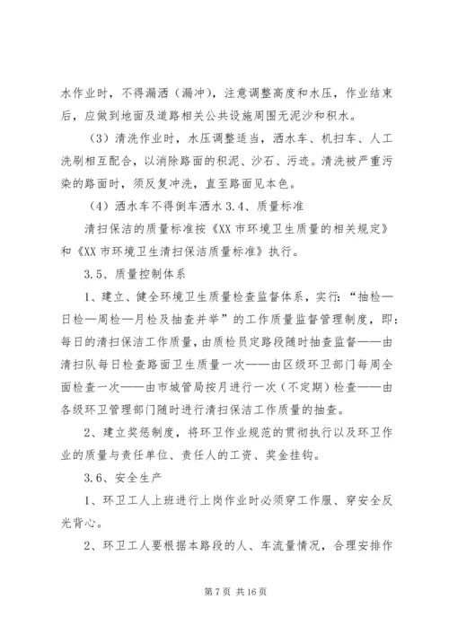 垃圾清运评估报告 (3).docx