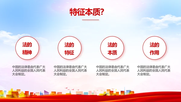 青少年法制教育动态PPT模板