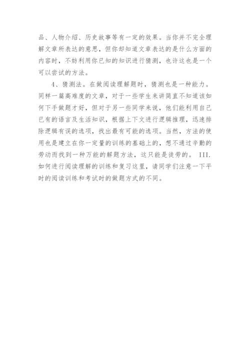 中考英语任务型阅读答题技巧(精选3篇).docx