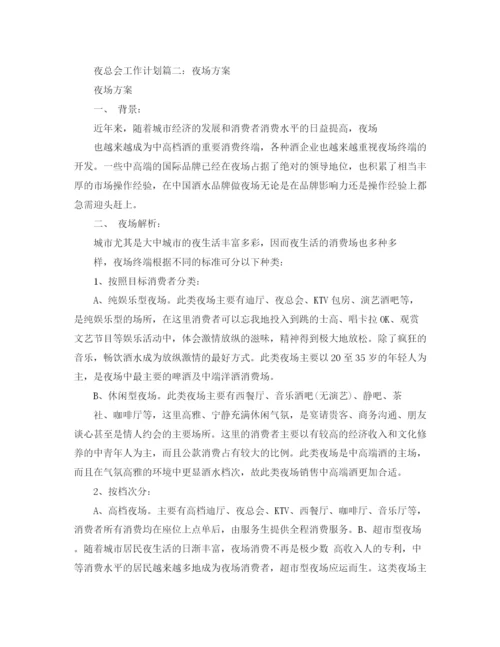 精编之关于经典应聘自我介绍的范文.docx
