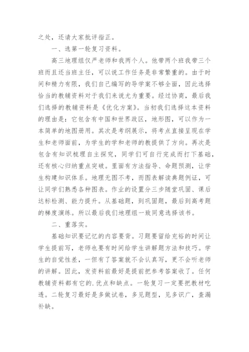 优秀备课组长发言稿.docx