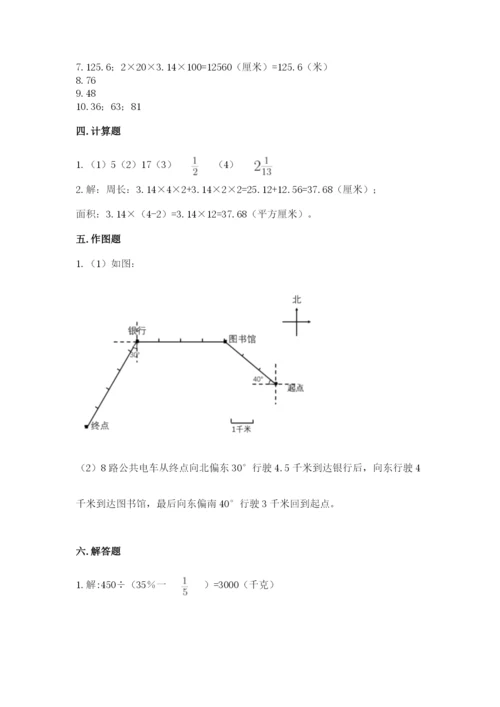 2022六年级上册数学期末考试试卷附完整答案（网校专用）.docx