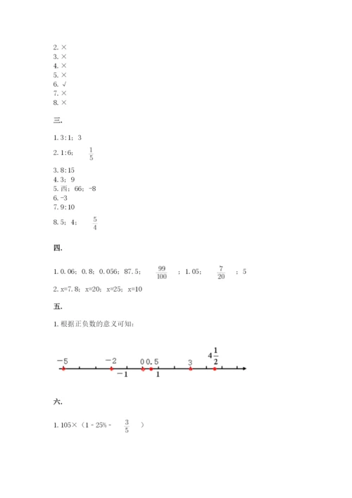 浙教版数学小升初模拟试卷有精品答案.docx