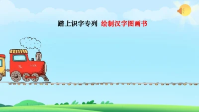 《金木水火土》课件