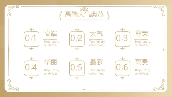 金色大气皇冠品牌营销策划动态PPT