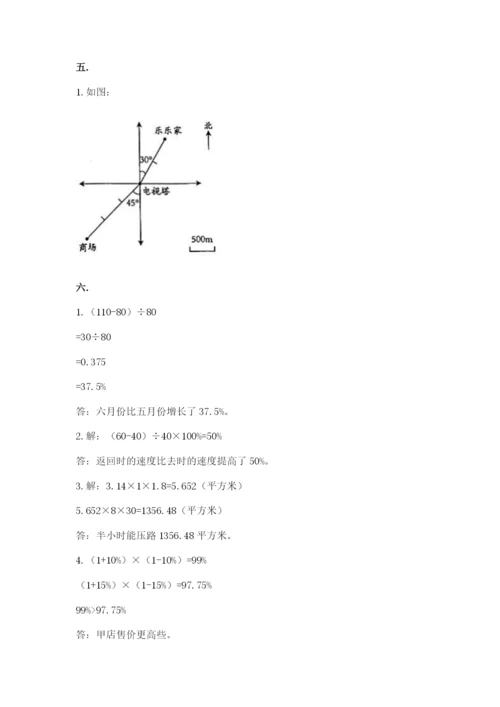 人教版六年级数学下学期期末测试题含答案（新）.docx