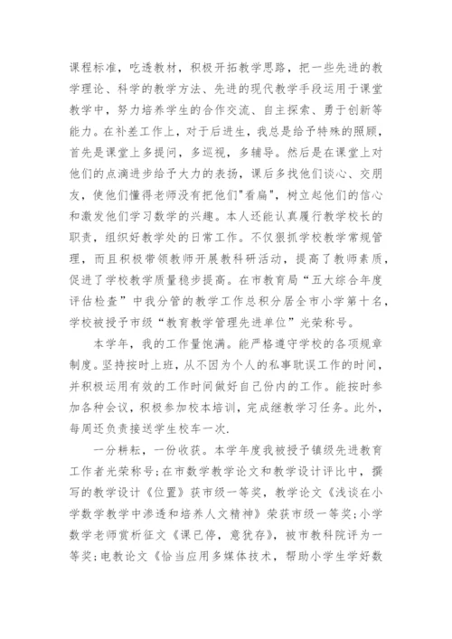 教师年度总结_674.docx