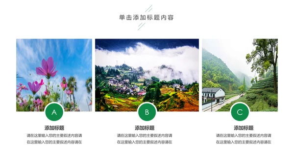 最美乡村乡村旅游美丽乡村新农村建设PPT