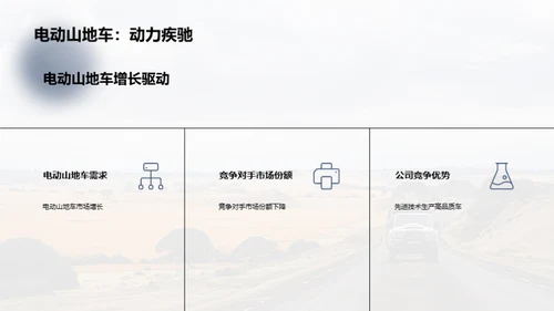 非公路休闲车新篇章