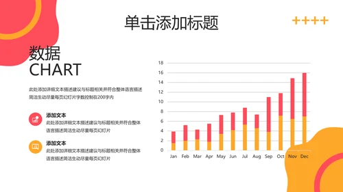 公益慈善传递爱心助学帮扶动态PPT模板