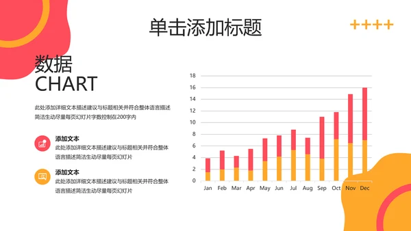 公益慈善传递爱心助学帮扶动态PPT模板