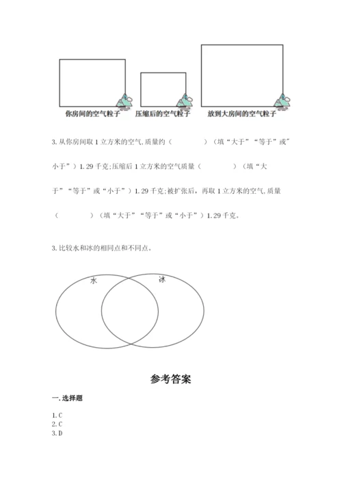 教科版三年级上册科学期末测试卷【名校卷】.docx