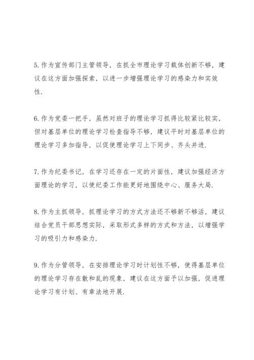 谈心谈话意见和建议.docx