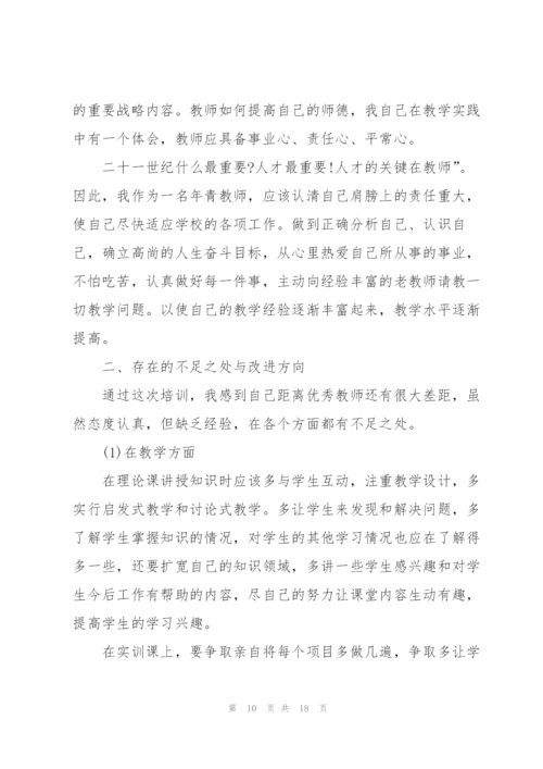 青年教师个人工作总结例文5篇.docx