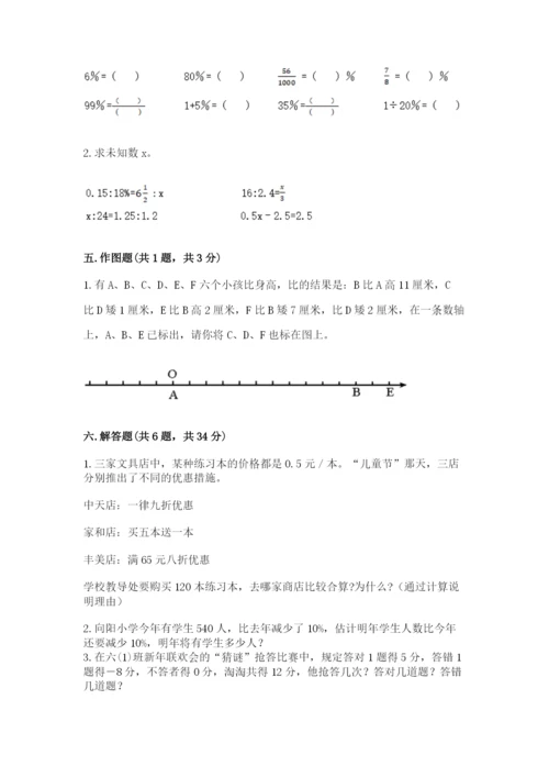 四川省小升初数学期末测试卷完整.docx