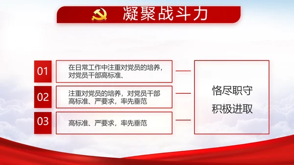 党建党风廉政建设文化和反腐斗争PPT