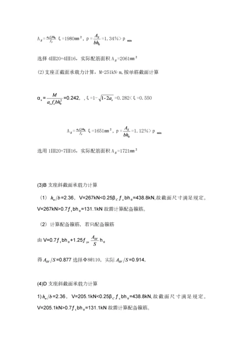 混凝土试题_精品文档.docx