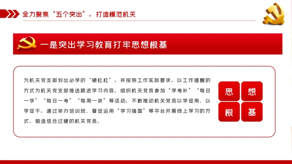 不忘初心牢记使命勇于担当作为党课PPT