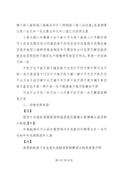 公务员写作所有的都在这里[5篇材料]精编.docx
