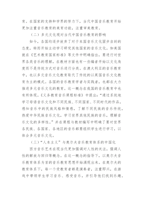 从西方音乐史看中国音乐教育新趋势论文.docx