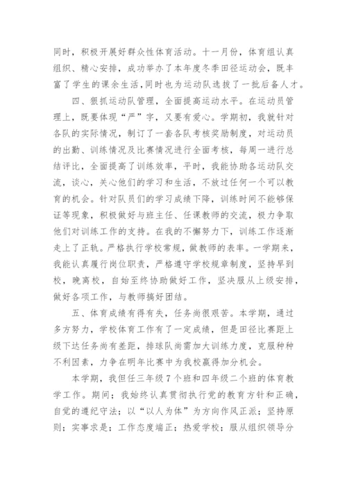 老师个人工作总结_2.docx