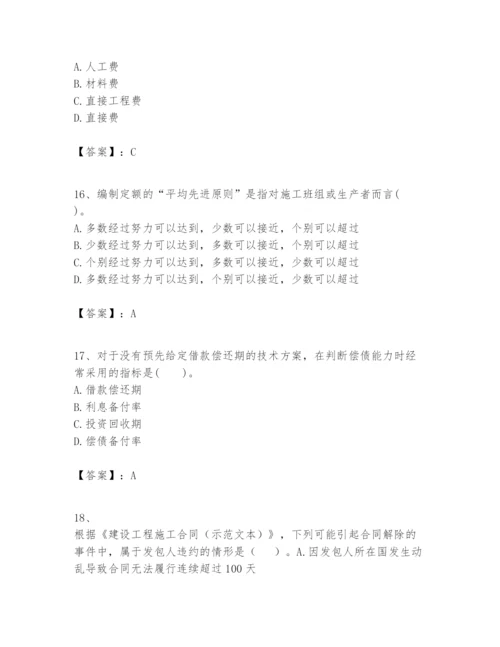 2024年一级建造师之一建建设工程经济题库【轻巧夺冠】.docx