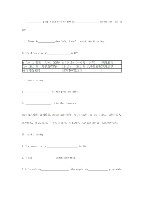 2023年人教新目标八年级上册英语复习笔记大全.docx