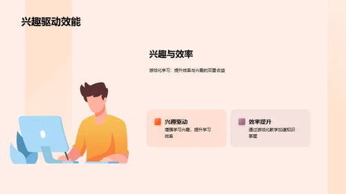 探秘计量：游戏与生活