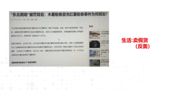 八年级上册语文第二单元综合性学习  人无信不立 课件