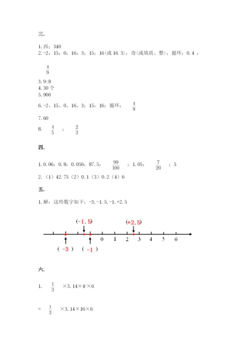 贵州省贵阳市小升初数学试卷【考点精练】.docx