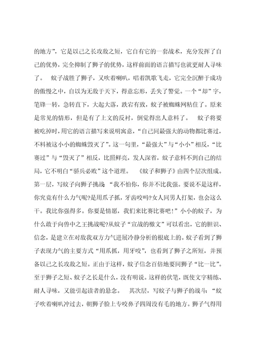 两则有关资料：课文的分析和理解