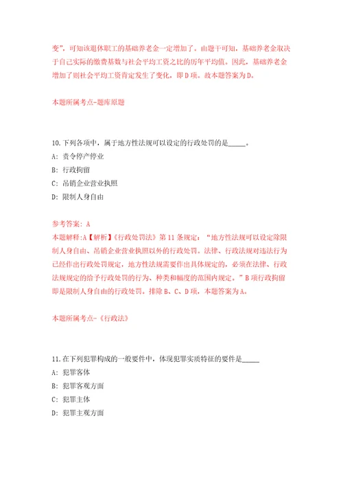 2022年01月浙江台州玉环市人武部招考聘用编外工作人员2人练习题及答案第4版