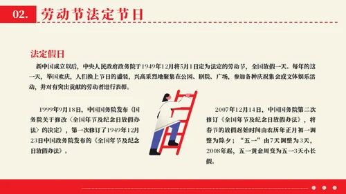 劳动节向劳动人们致敬通用PPT模板