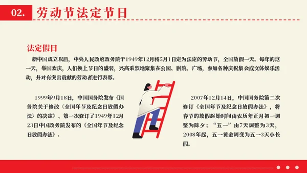 劳动节向劳动人们致敬通用PPT模板