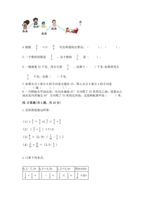 人教版六年级上册数学期中测试卷（考点梳理）.docx