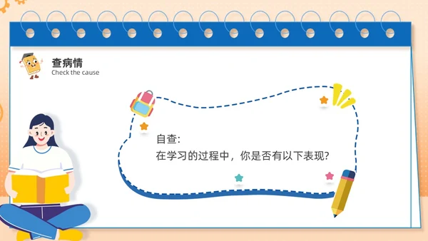 蓝色主题卡通努力学习高效学习主题班会