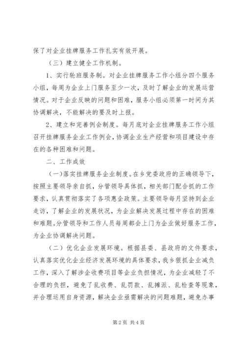企业单位全年工作总结.docx